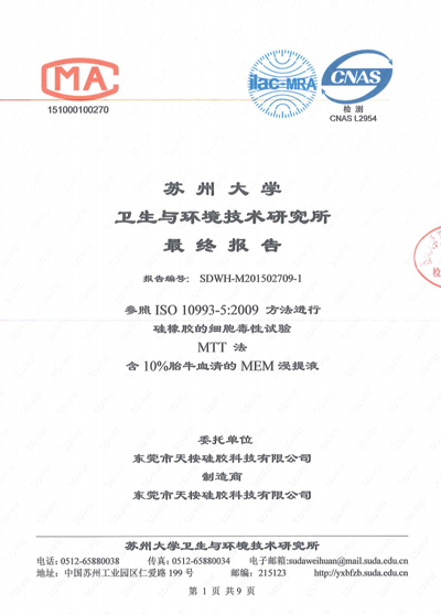 Test report 3