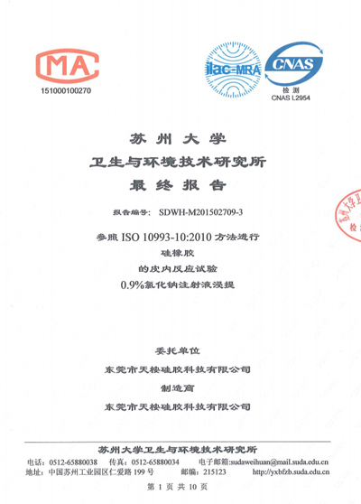 Test report 4