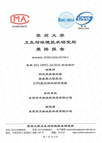 Test report 2